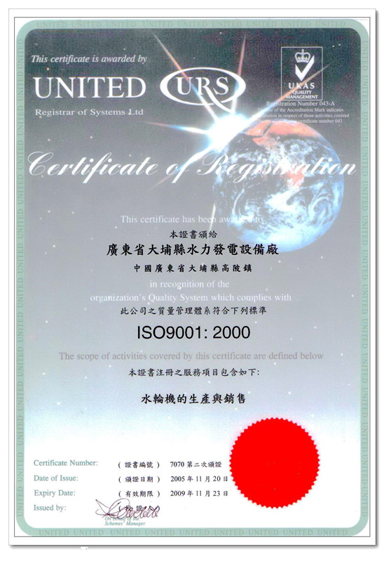 ISO9001:2000